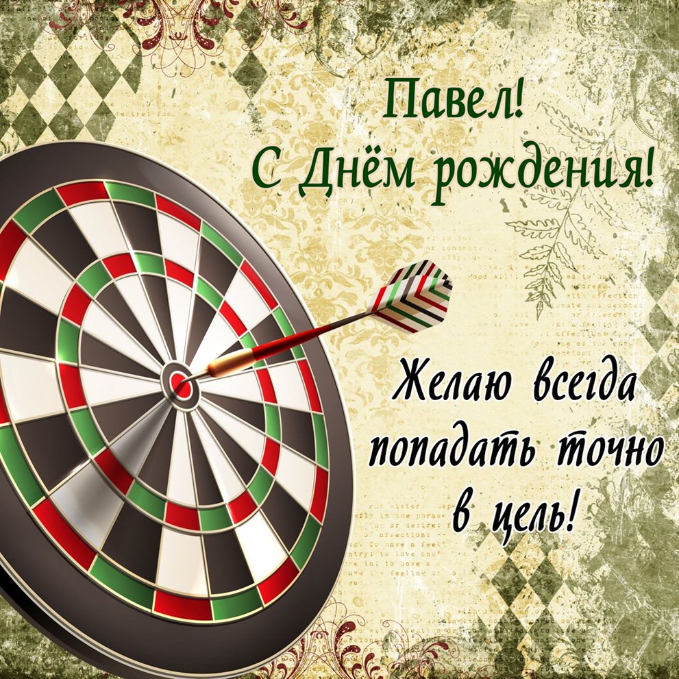 Поздравляем!