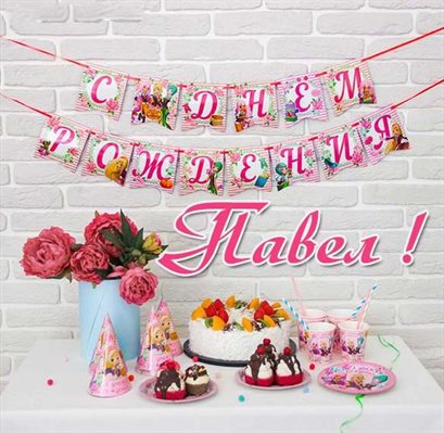 Пусть каждый день дарит счастье