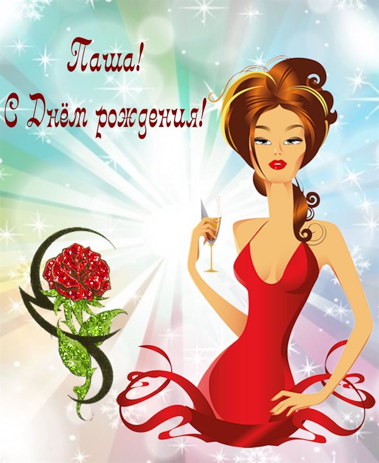 Пусть будет весело и светло