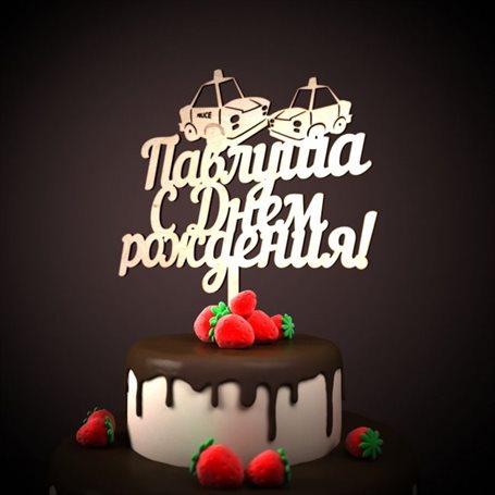 С наилучшими пожеланиями