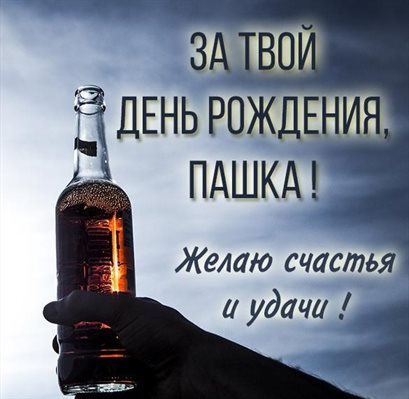 Пусть этот день принесёт радость