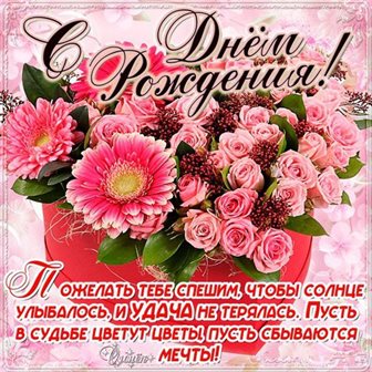 Искренние пожелания