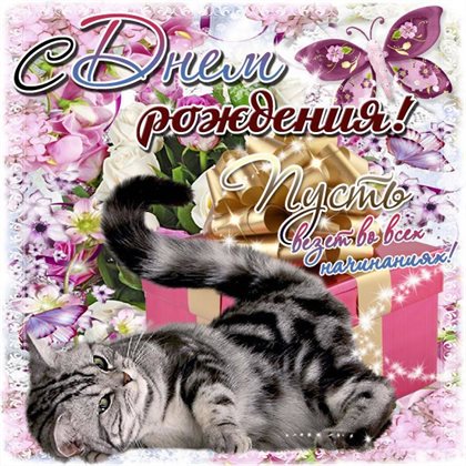 Пусть все сбудется