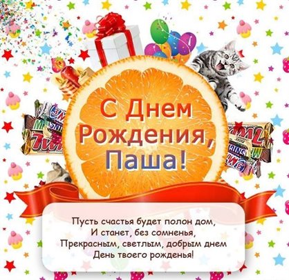 Пусть в жизни будет больше праздников