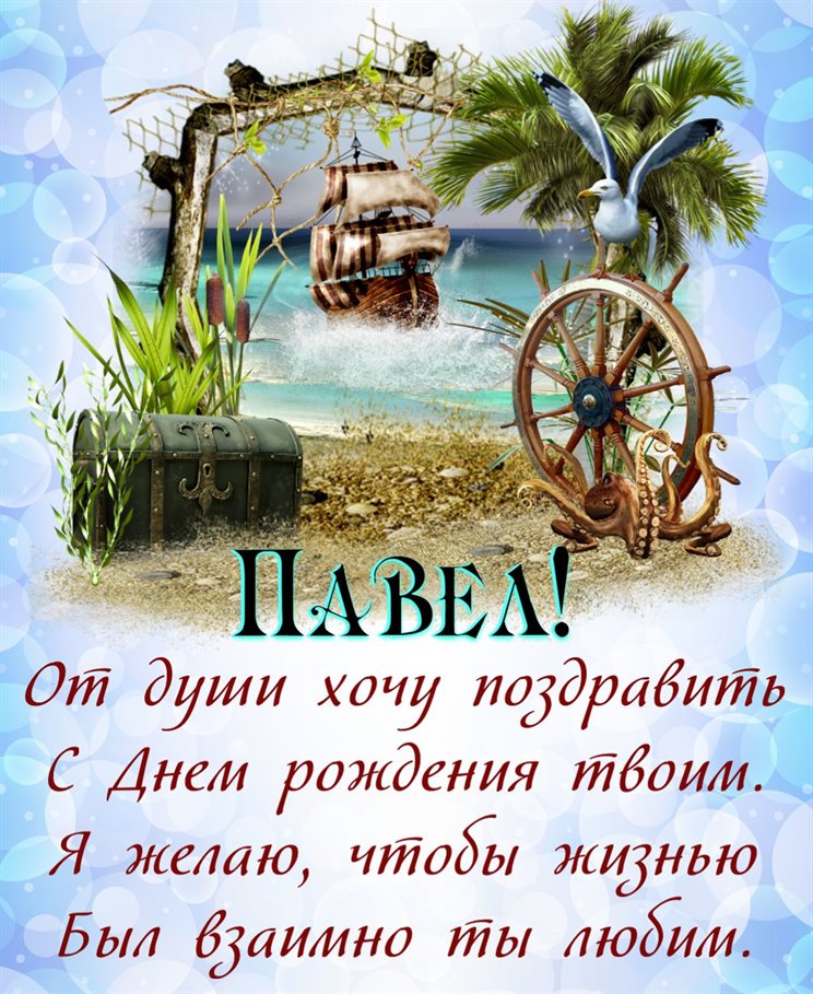 Улыбок, любви и тепла