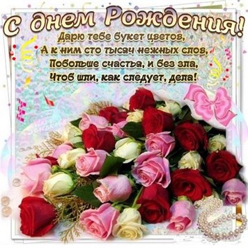 Пусть этот день принесёт радость