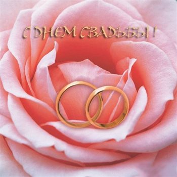 Пусть радость будет с вами