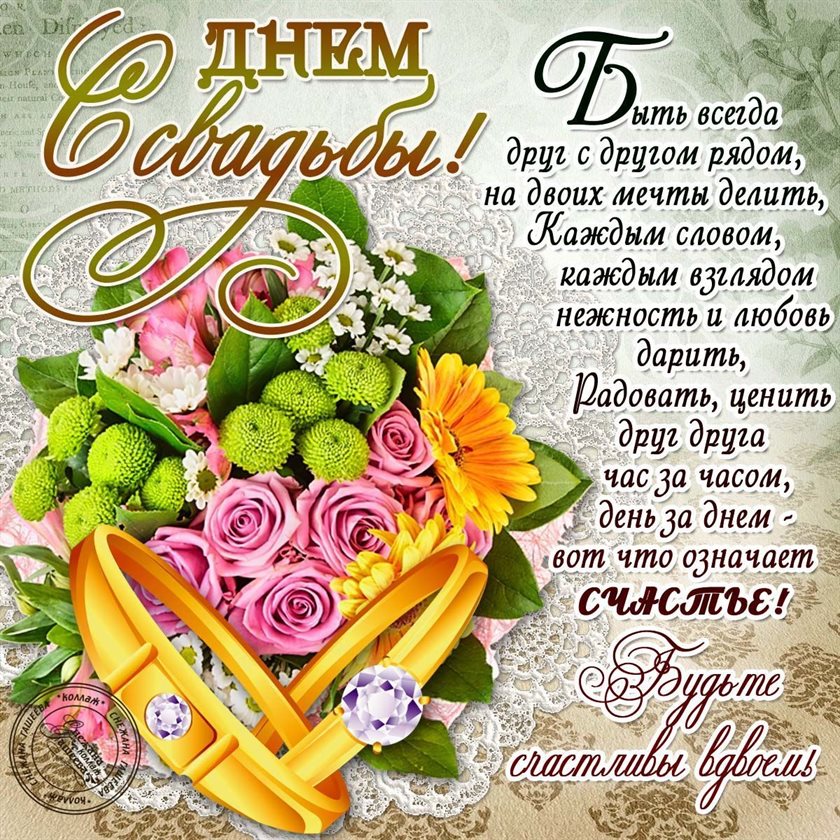 От всей души и сердца