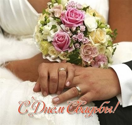 С любовью и уважением