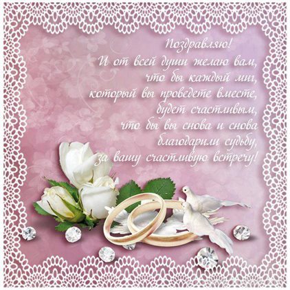 Приятные поздравления