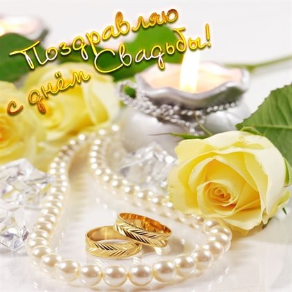 С праздником!