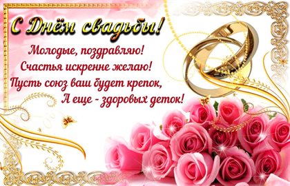 Пусть этот день принесёт радость