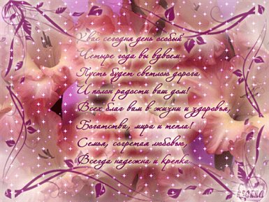 Пусть этот день принесёт радость