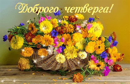 Милая открытка для вас