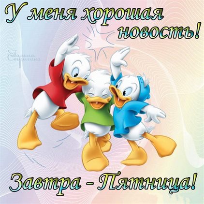 Чудесные поздравления для Красивые картинки с четвергом