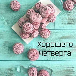 Хорошего настроения сегодня