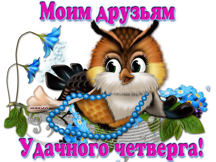 Немного волшебства в ваш день