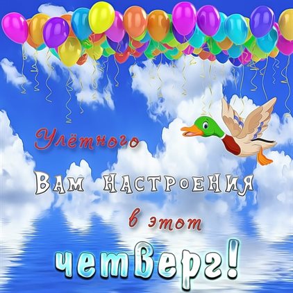 Поздравляем!