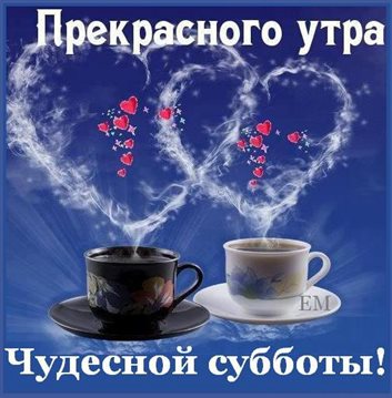 С праздником!