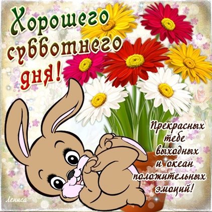 Светлые пожелания