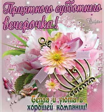 Тепло и улыбки