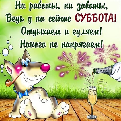 Яркая открытка для вас