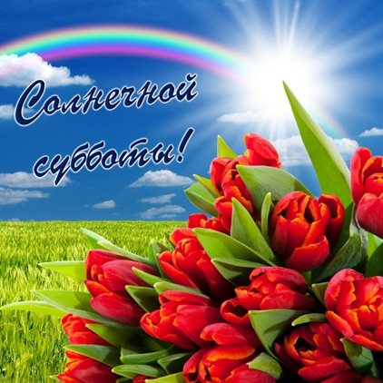 Пусть все сбудется