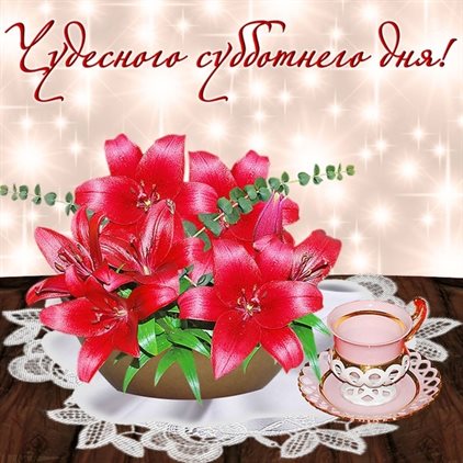 Пусть мечты сбываются