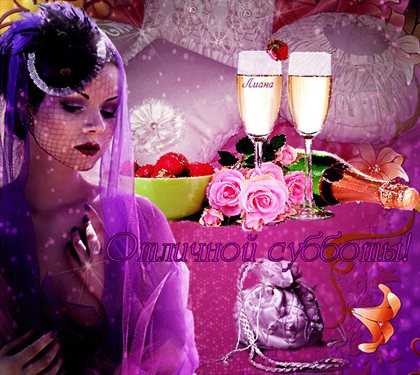 Пусть все сбудется