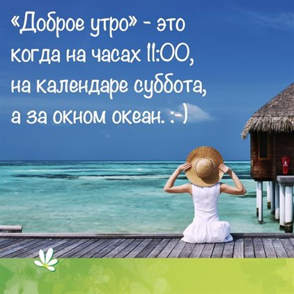 Приятные поздравления