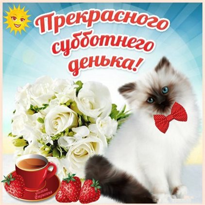 Пусть все сбудется