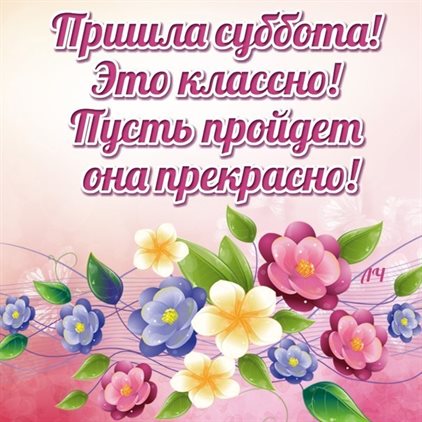 Пусть будет весело и светло