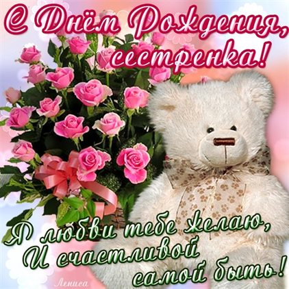 С любовью и уважением