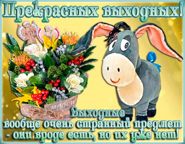 Пусть мечты сбываются