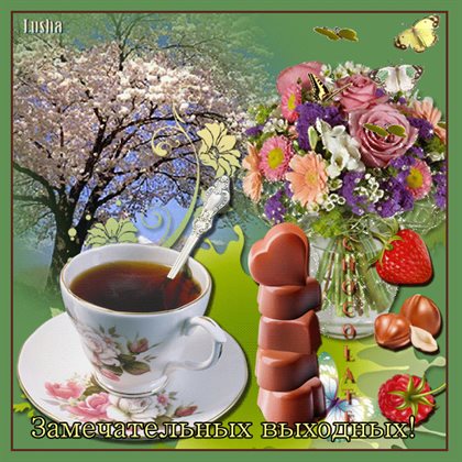 Доброта и забота