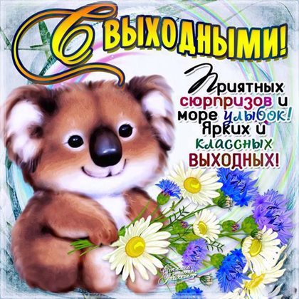 Немного волшебства в ваш день