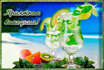 Искренние пожелания