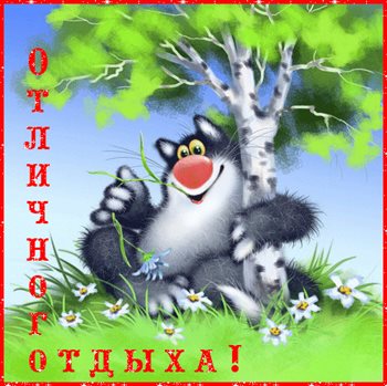 Пусть в жизни будет больше праздников