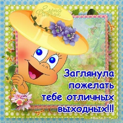 Тепло и счастье в каждом моменте