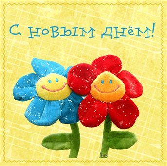 Пусть все сбудется