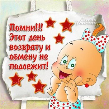 Приятные поздравления