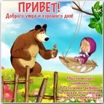 Светлые пожелания