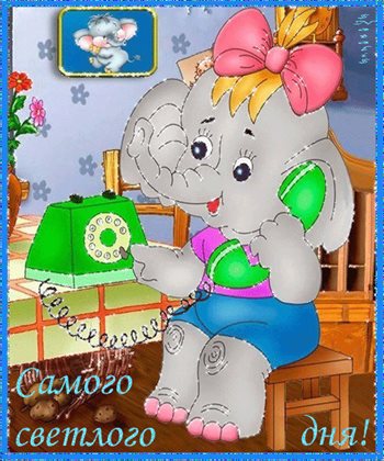 Больше радости в жизни