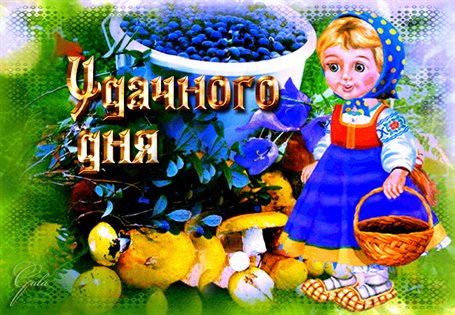 От всей души и сердца