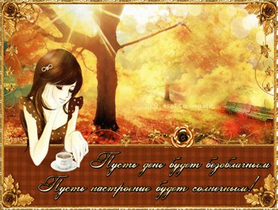 Доброта и забота