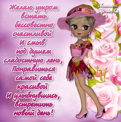 С наилучшими пожеланиями