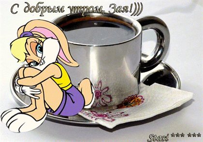 Теплые поздравления