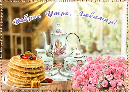 Хорошего настроения сегодня