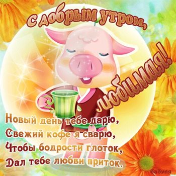 Пусть улыбка не сходит с лица