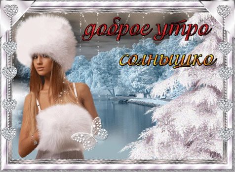 Немного волшебства в ваш день